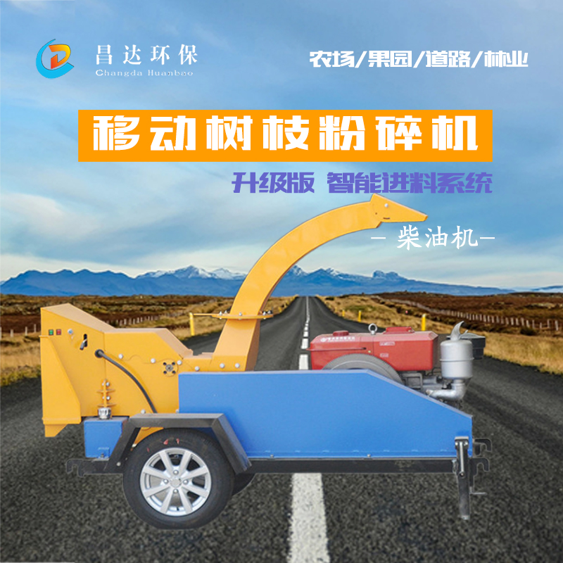 32樹枝粉碎機主圖1.jpg