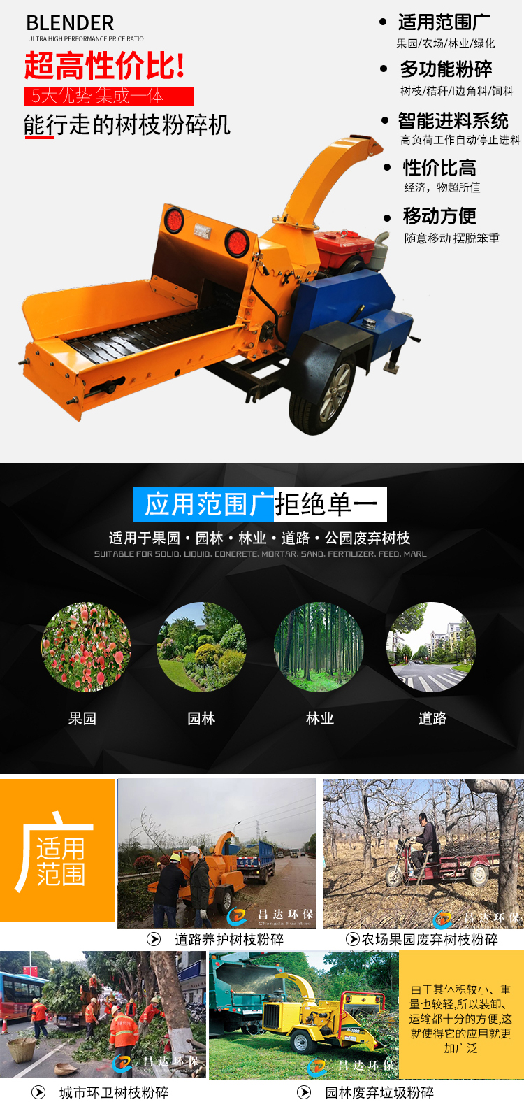 帶傳送帶小型樹枝粉碎機產(chǎn)品02.jpg