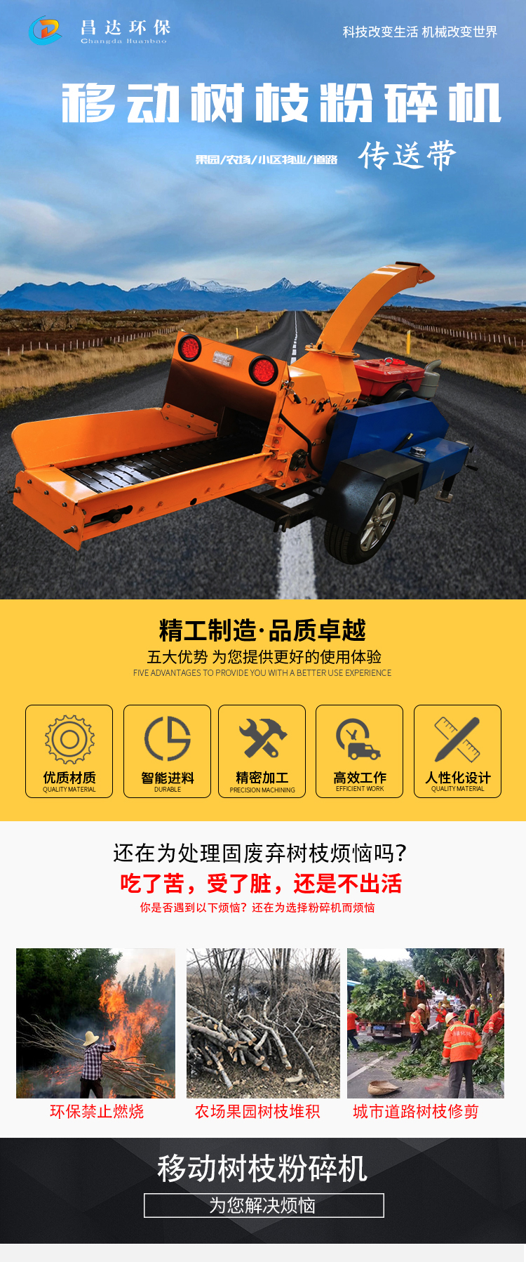 帶傳送帶小型樹枝粉碎機產(chǎn)品01.jpg
