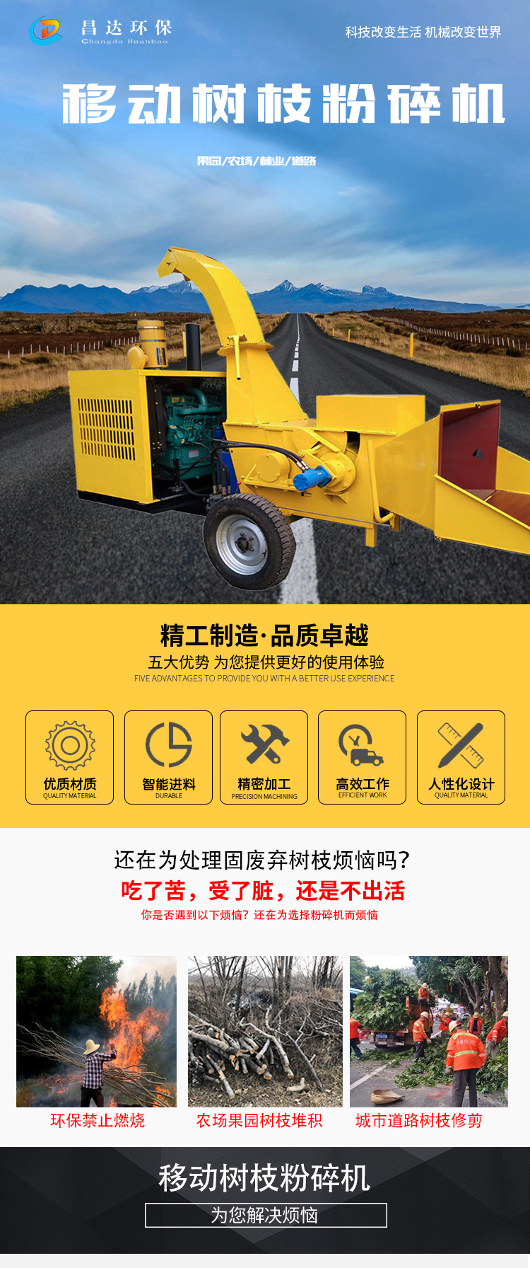 102樹枝粉碎機(jī)詳情01.jpg