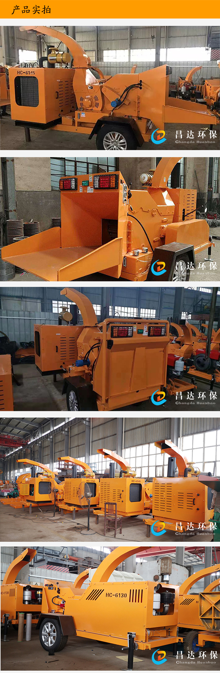 hc6130樹枝粉碎機(jī)詳情5.jpg