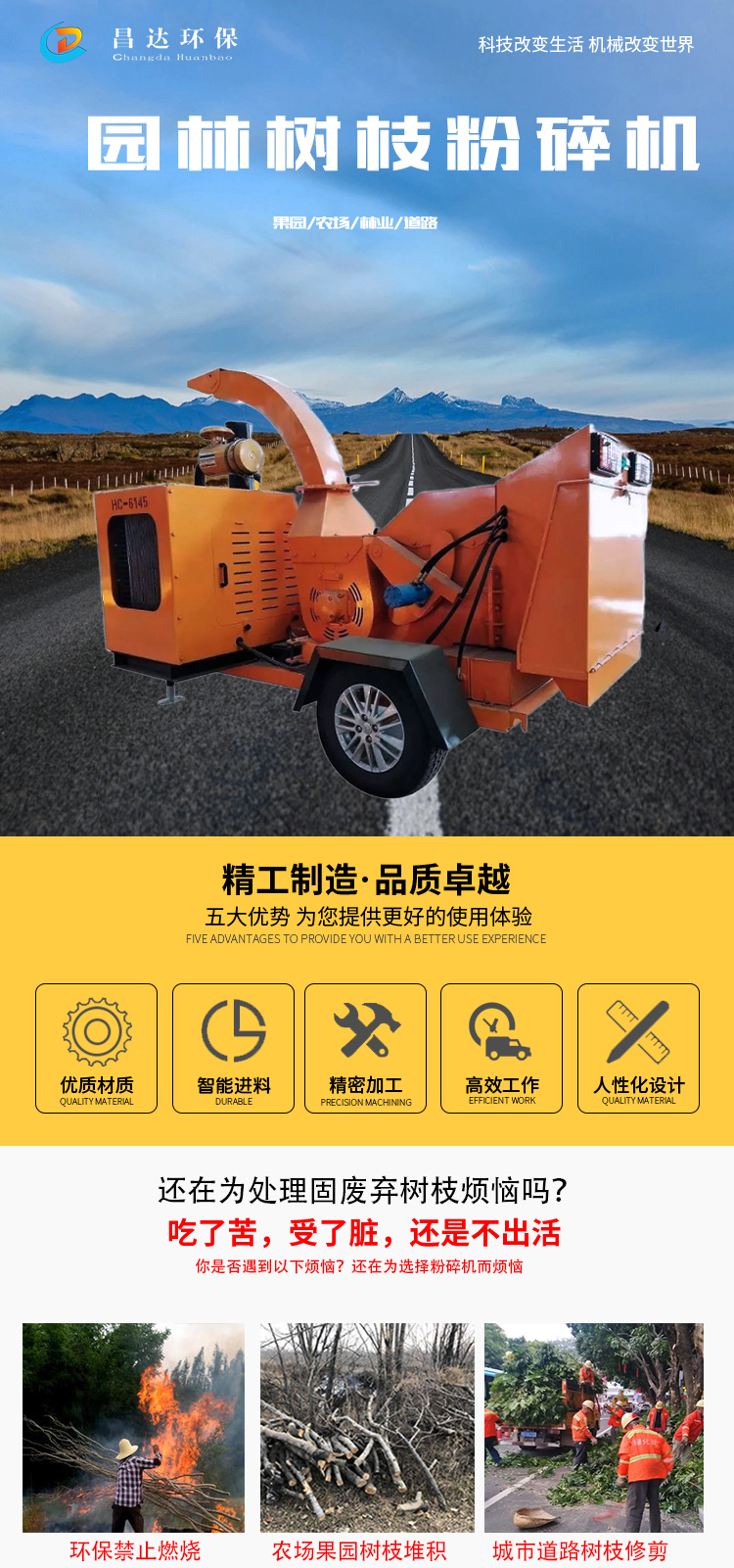 hc6130樹枝粉碎機(jī)詳情1.jpg