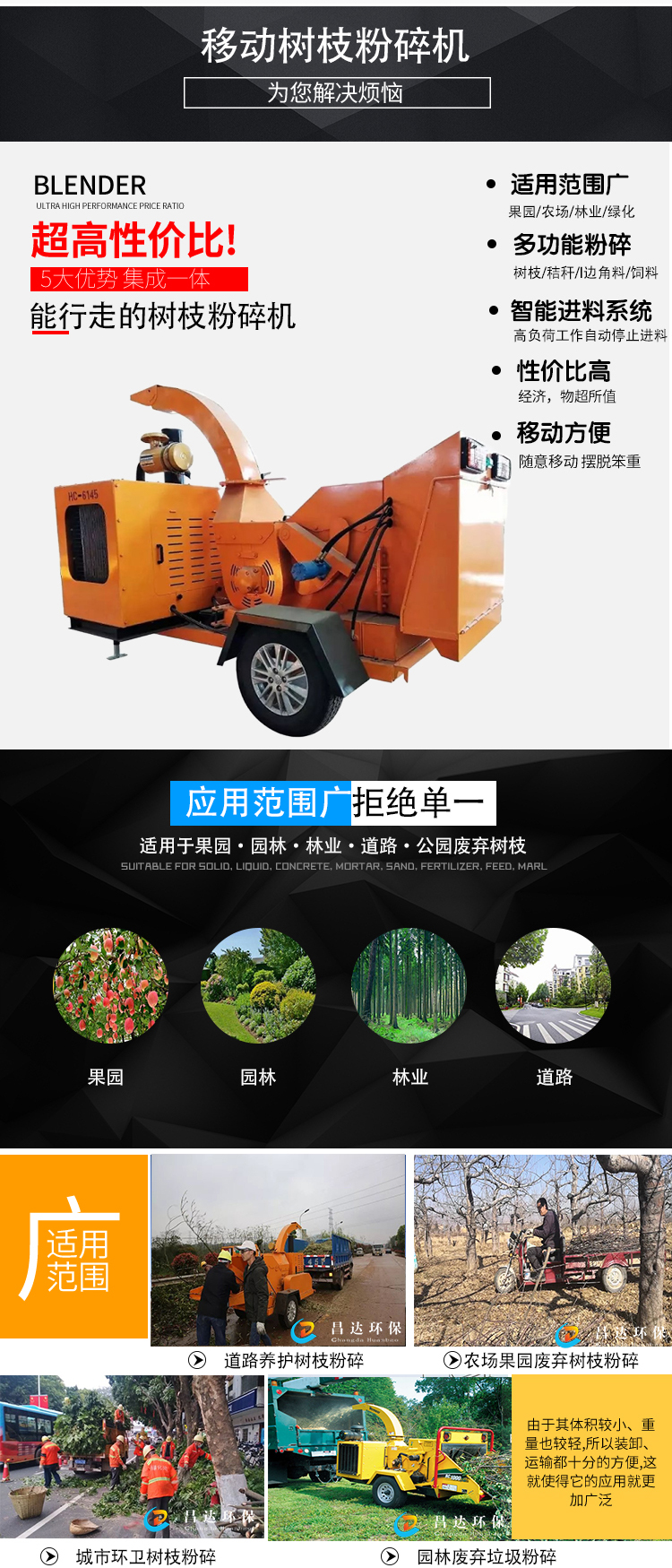 hc6130樹(shù)枝粉碎機(jī)詳情2.jpg