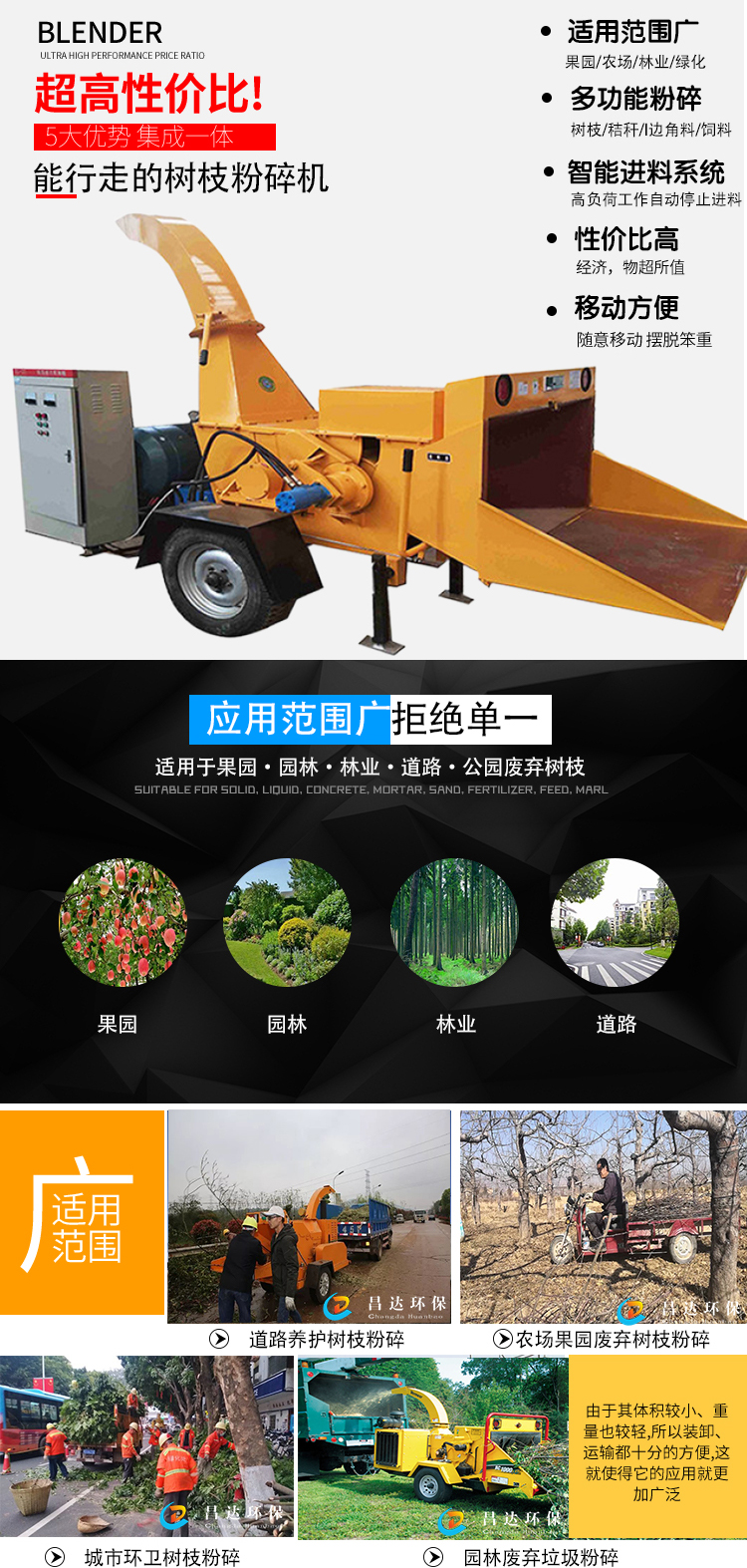 電機(jī)板樹(shù)枝粉碎機(jī)02.jpg